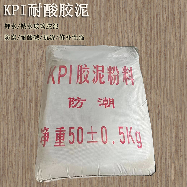 KPI耐酸膠泥施工時(shí)的注意事項(xiàng) J